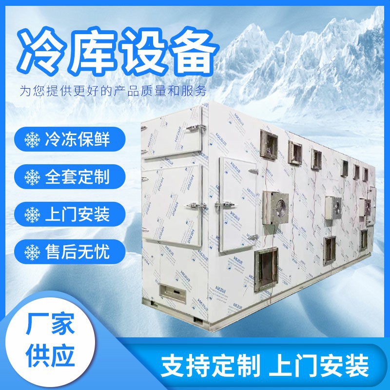 廣州冷庫(kù)維修 廣州冷庫(kù)維修