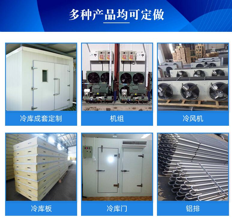 珠海冷庫(kù)安裝 珠海冷庫(kù)安裝