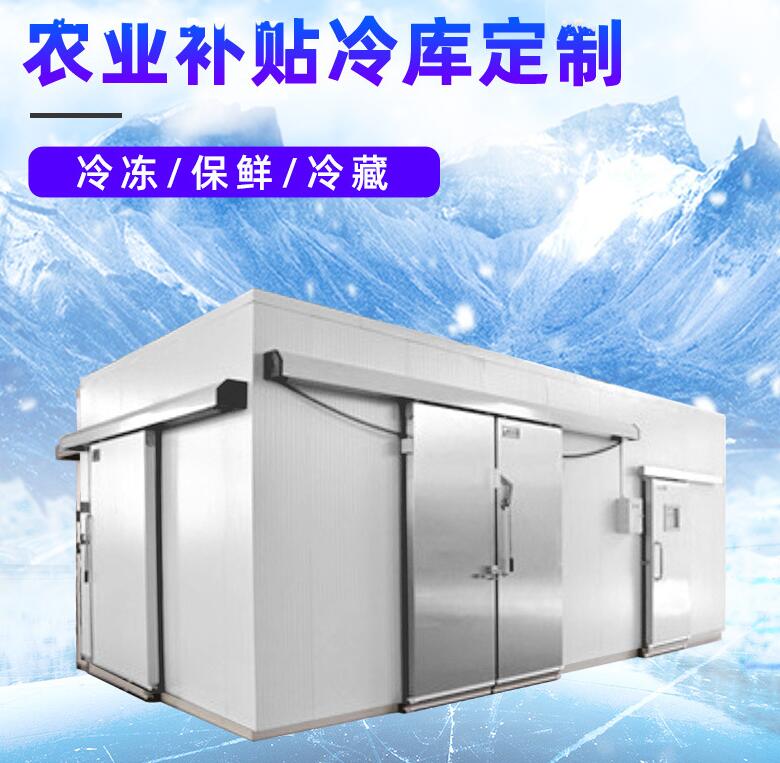 廣州冷庫安裝 廣州冷庫安裝